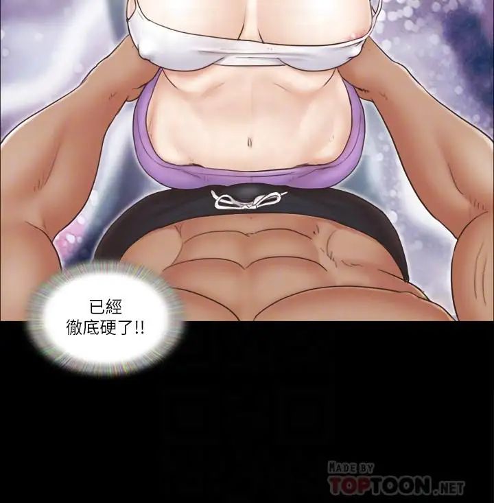 协议换爱第44话-色迷迷健身房