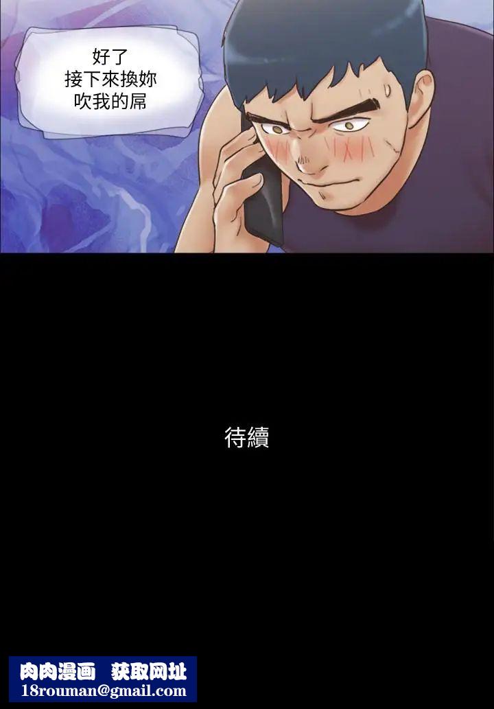 协议换爱第45话-矛盾