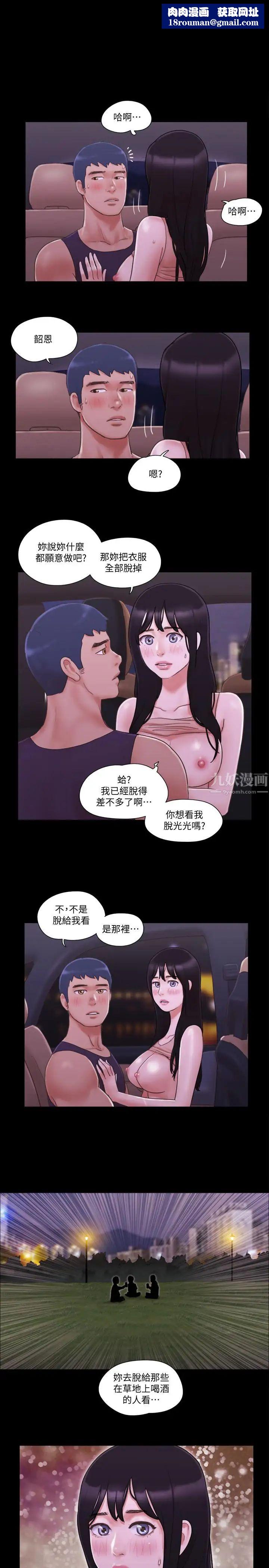 协议换爱第47话-朝裸体韶恩逼近的男人们