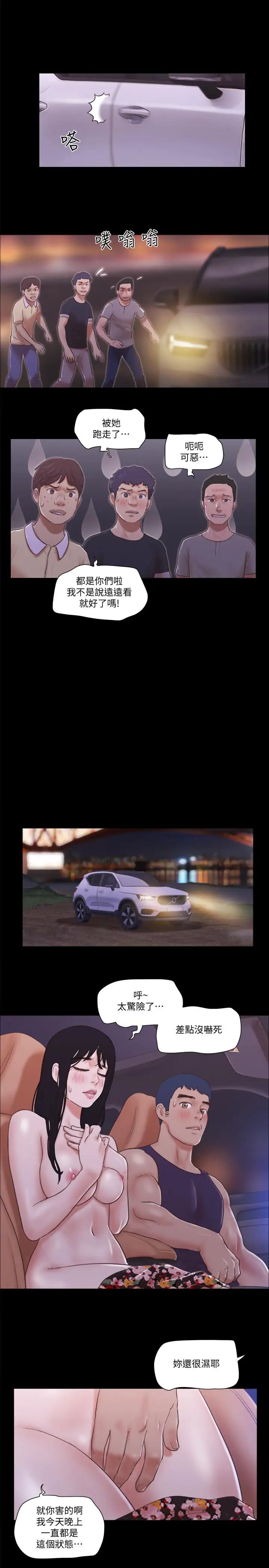 协议换爱第47话-朝裸体韶恩逼近的男人们