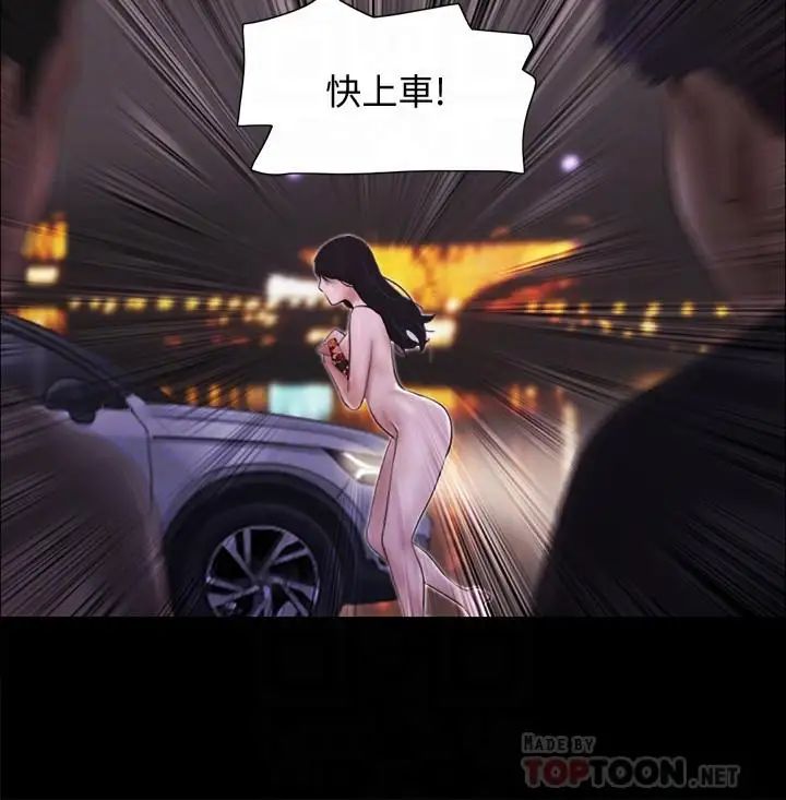 协议换爱第47话-朝裸体韶恩逼近的男人们