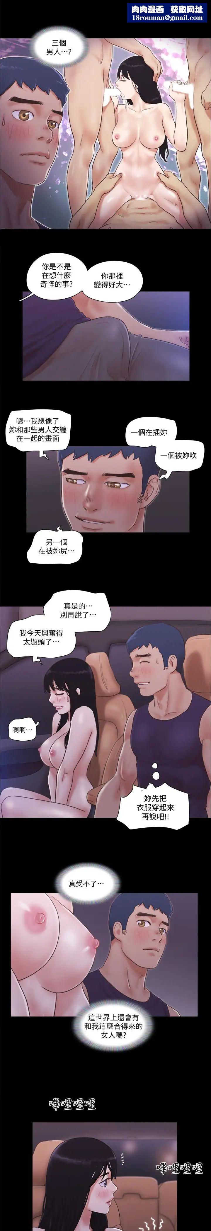 协议换爱第47话-朝裸体韶恩逼近的男人们