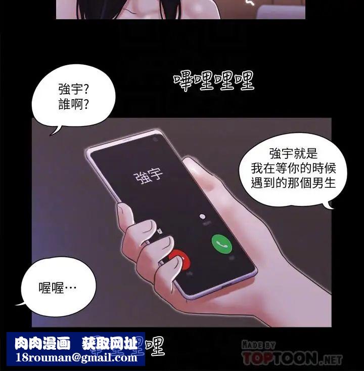 协议换爱第47话-朝裸体韶恩逼近的男人们