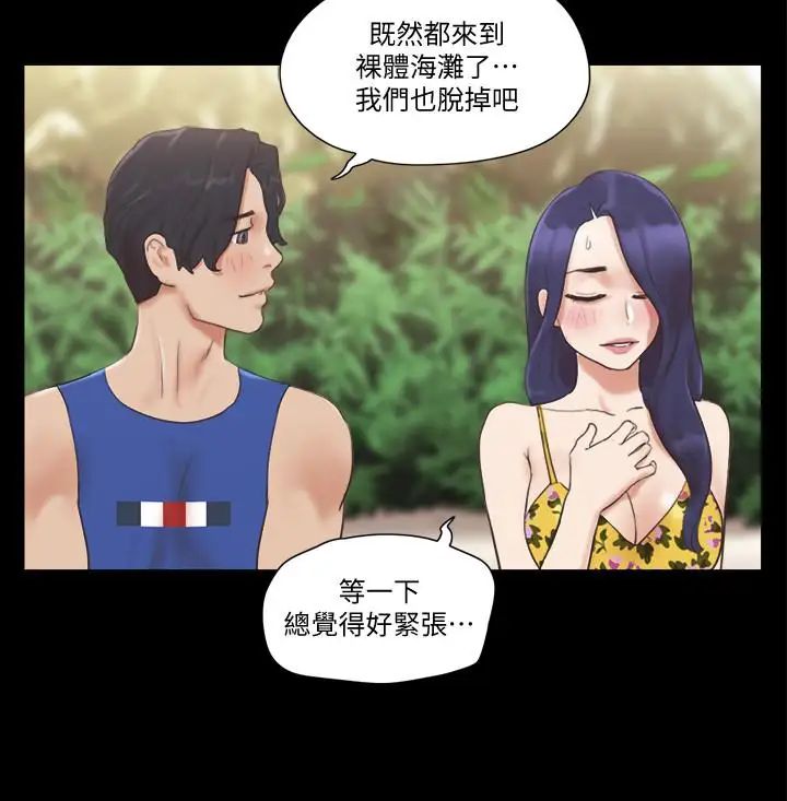 协议换爱第48话-另一对情侣