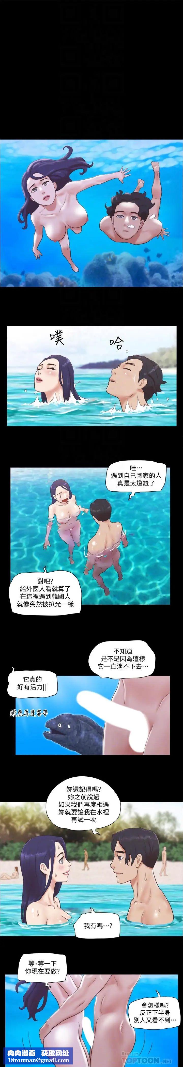 协议换爱第48话-另一对情侣