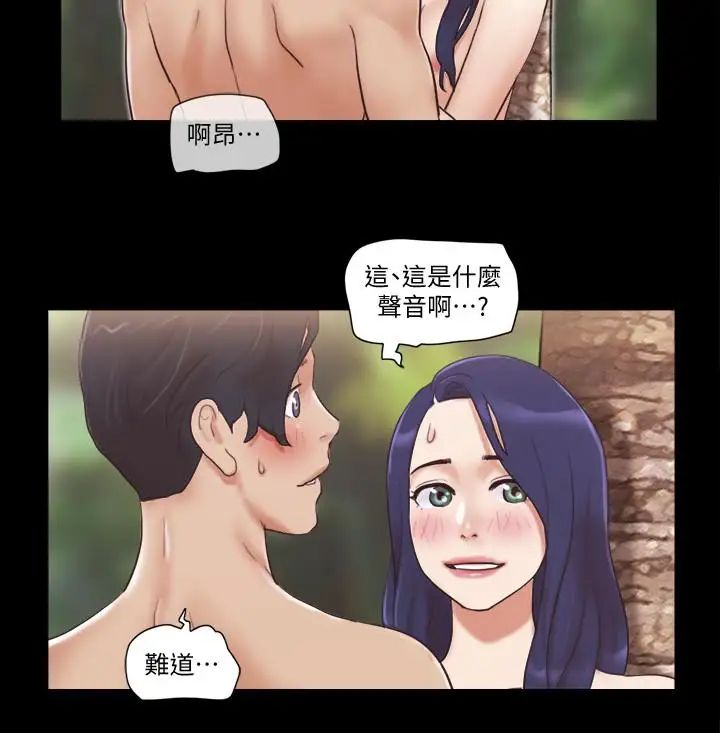 协议换爱第48话-另一对情侣