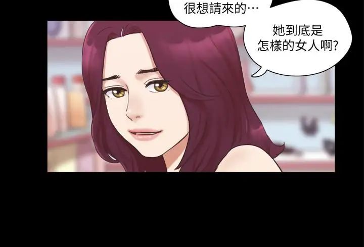 協議換愛第48話-另一對情侶