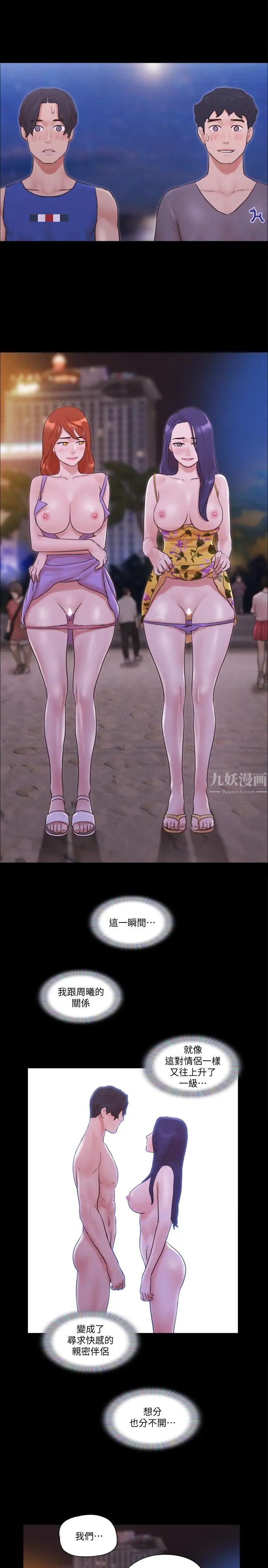 协议换爱第51话-裸体模特韶恩