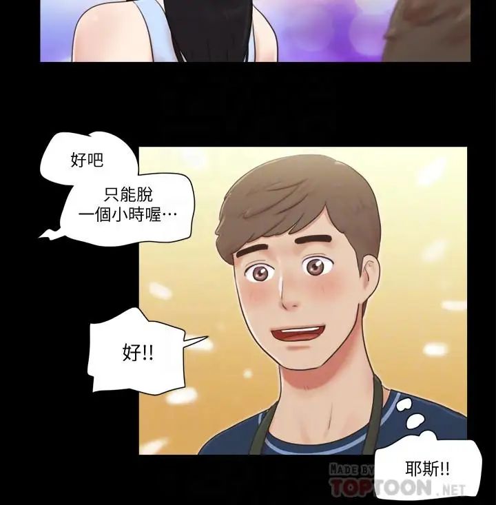 协议换爱第51话-裸体模特韶恩