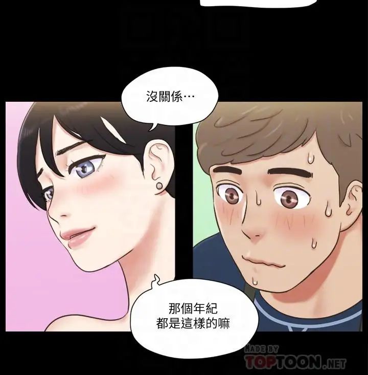 协议换爱第51话-裸体模特韶恩