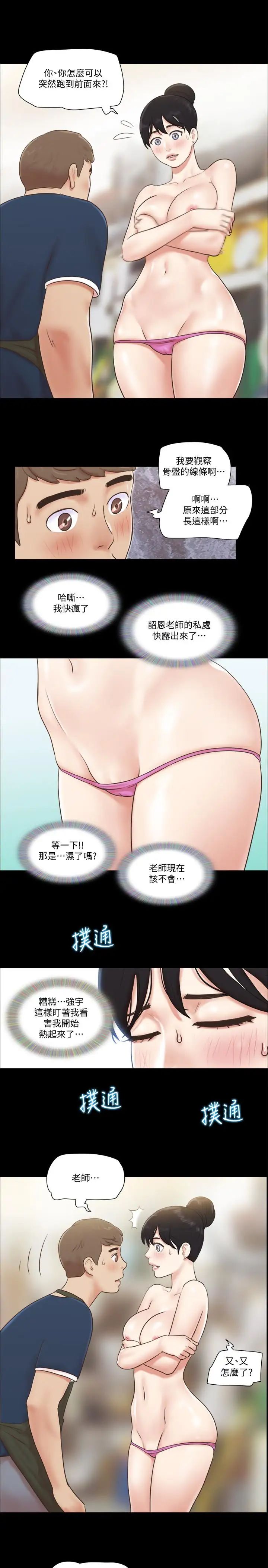 协议换爱第51话-裸体模特韶恩