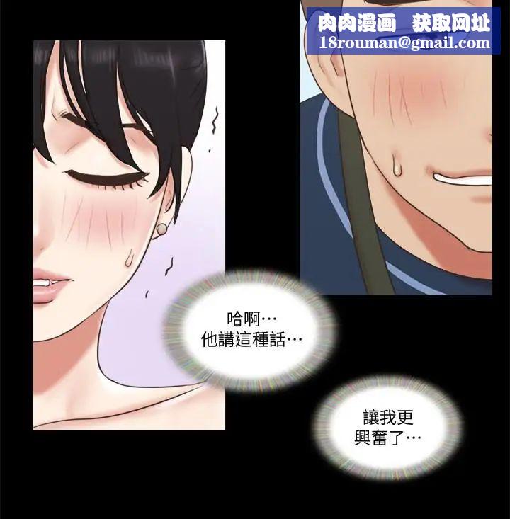 协议换爱第52话-说好不能摸的