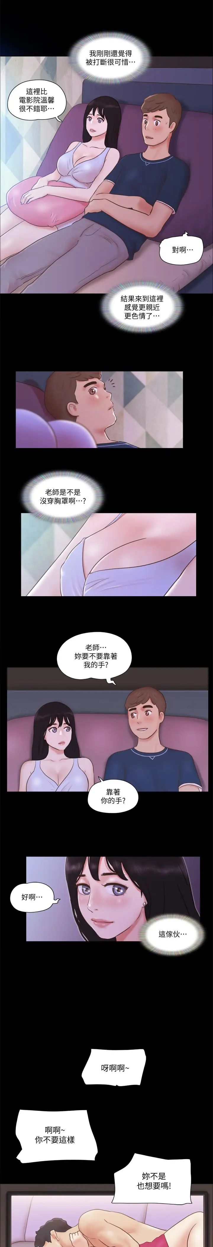 协议换爱第52话-说好不能摸的