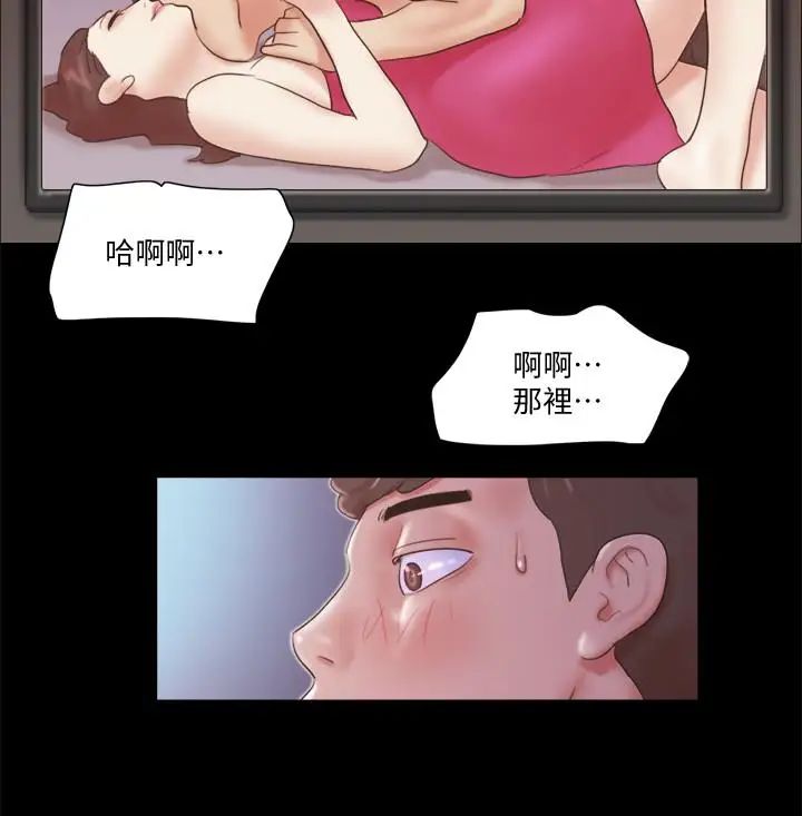 协议换爱第52话-说好不能摸的