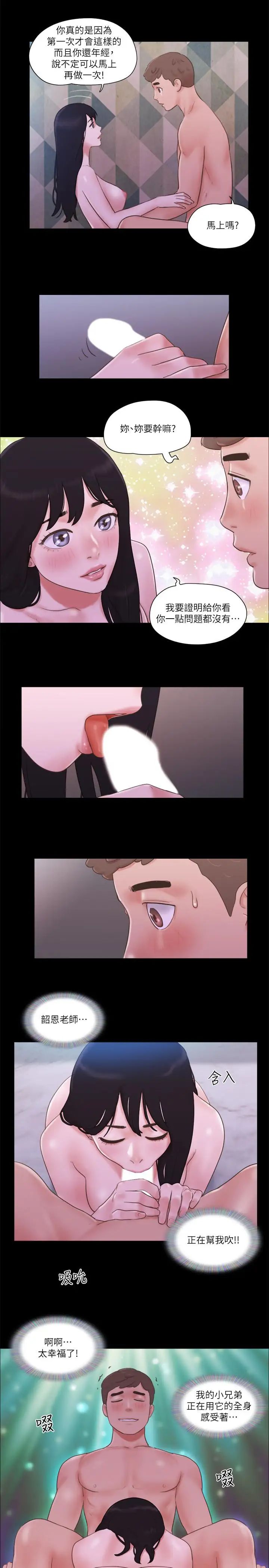 协议换爱第54话-初恋的温度