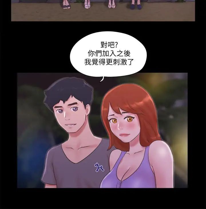 协议换爱第55话-可以摸对方的伴侣