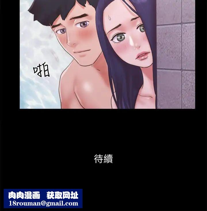 协议换爱第56话-追求极致的快乐