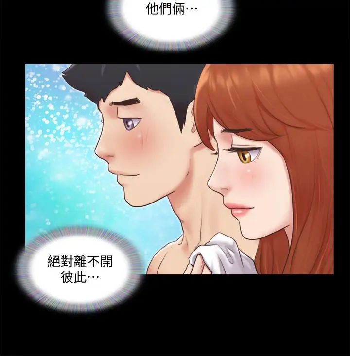 協議換愛第57話-和以前不同的氛圍