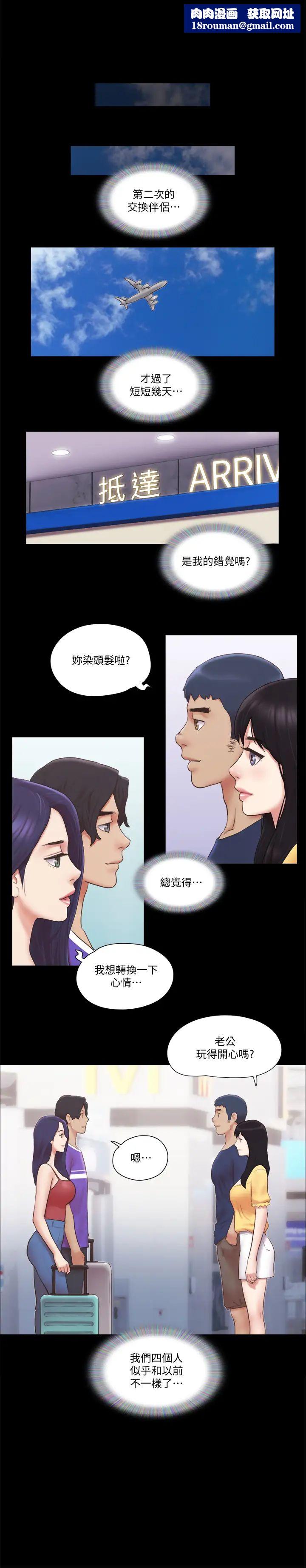 协议换爱第58话-尺度变大的变态夫妻