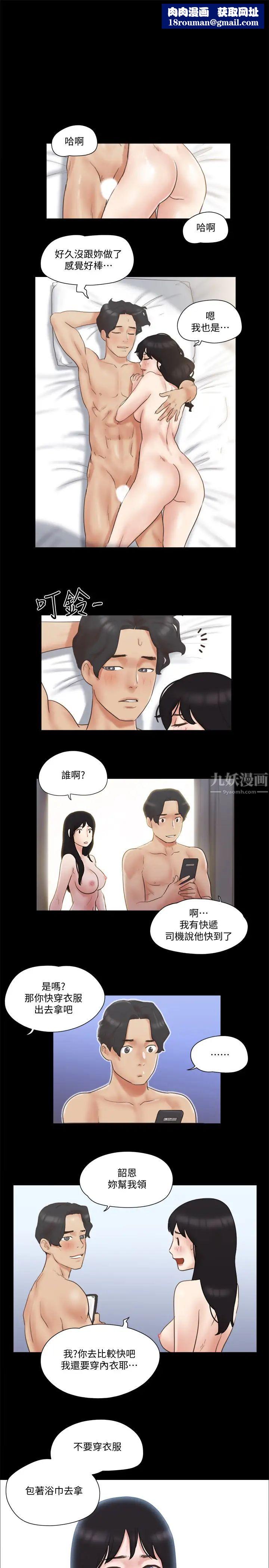 协议换爱第59话-习惯刺激的四人