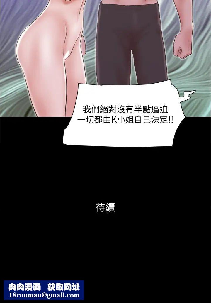 协议换爱第62话-双管齐下