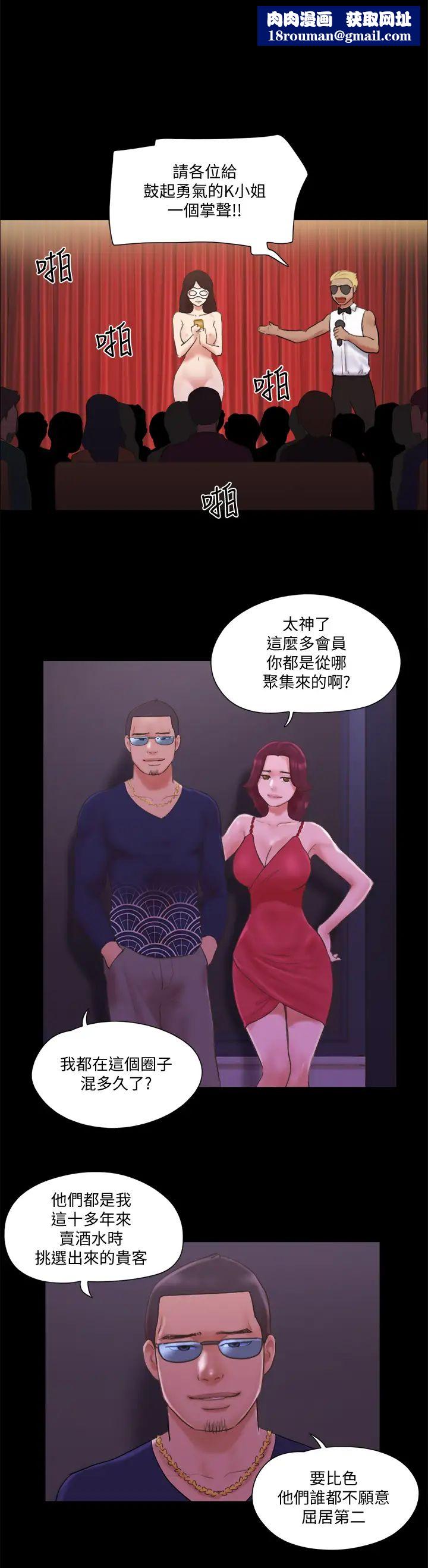 协议换爱第63话-糜烂夜晚带来的全新刺激