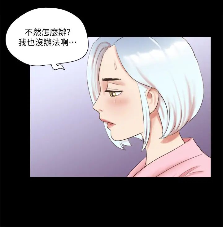 协议换爱第63话-糜烂夜晚带来的全新刺激