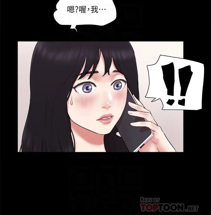 协议换爱第65话-不想被妳老公发现的话…