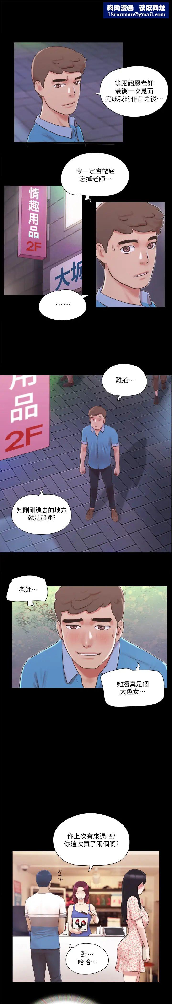 协议换爱第65话-不想被妳老公发现的话…