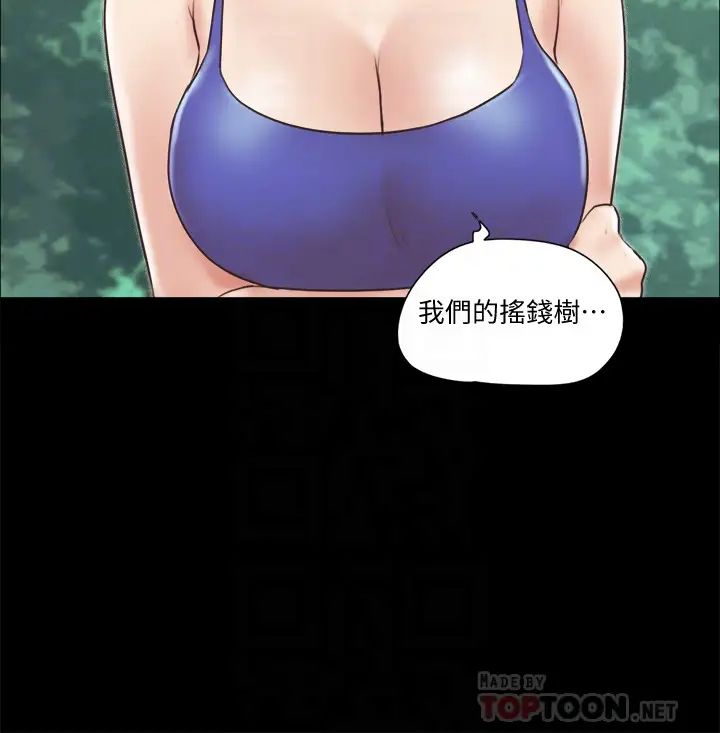 协议换爱第65话-不想被妳老公发现的话…