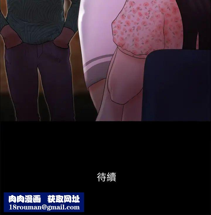 协议换爱第66话-露出狂情侣们的飨宴