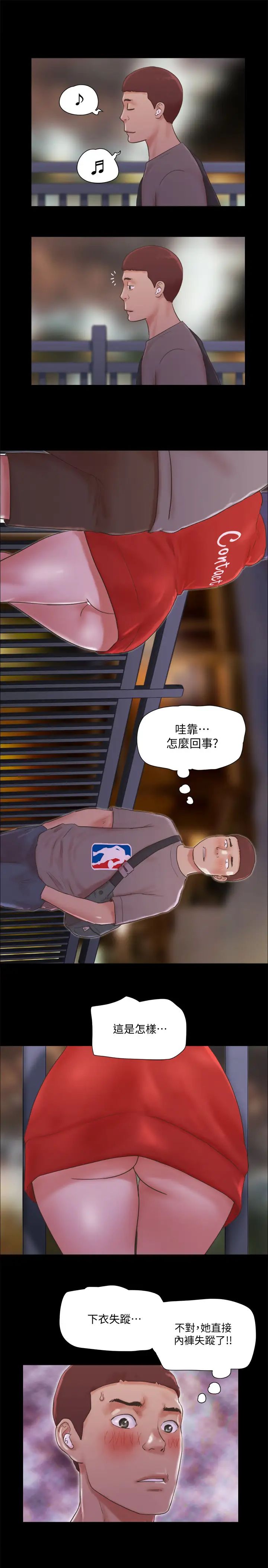 协议换爱第67话-有个陌生男人在看我们!