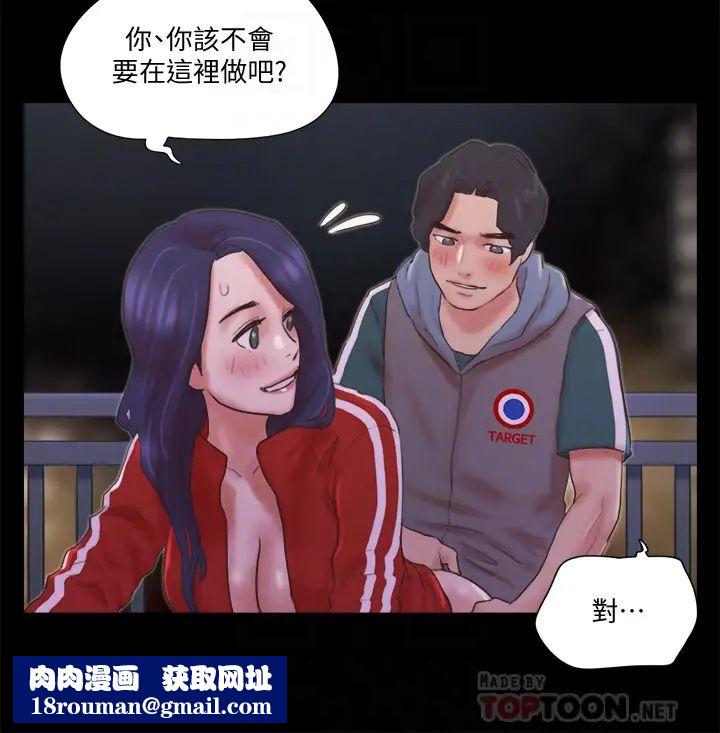 协议换爱第67话-有个陌生男人在看我们!