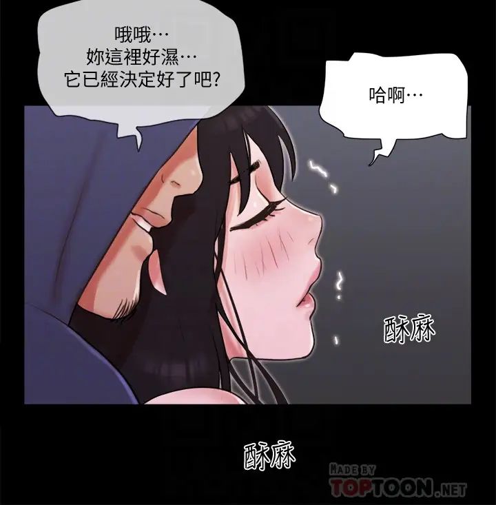 协议换爱第69话-他们能做到什么程度?