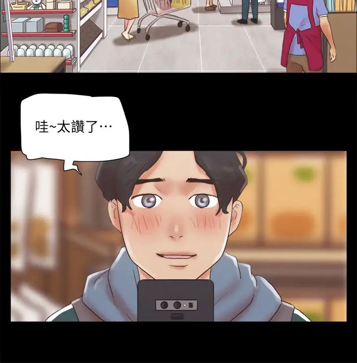 协议换爱第69话-他们能做到什么程度?