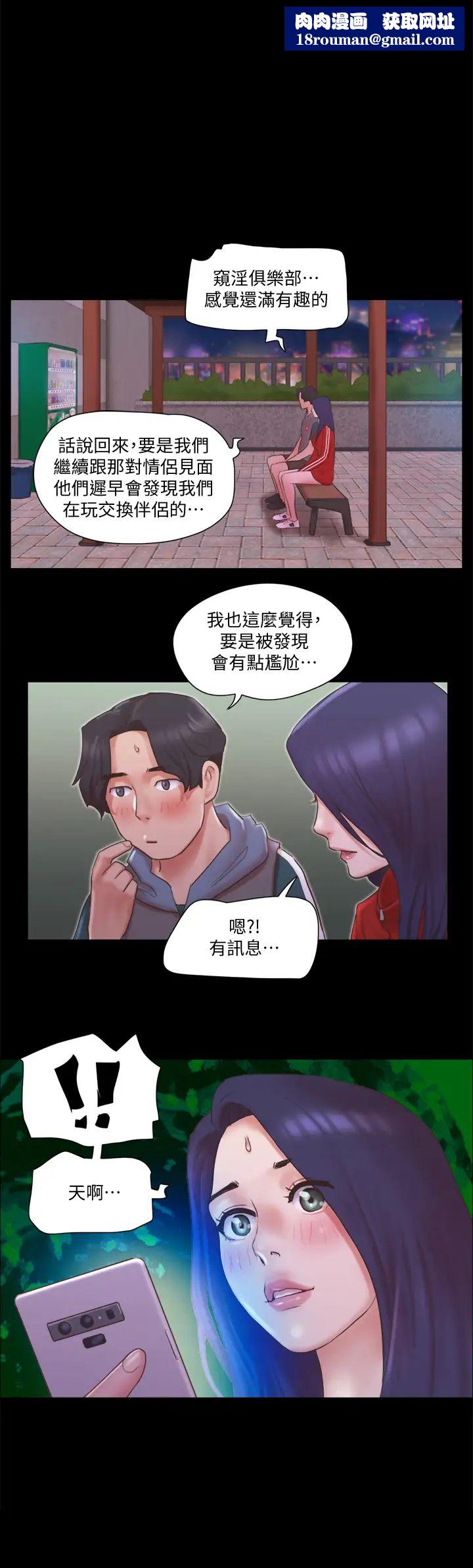 协议换爱第71话-对韶恩提出奇怪要求的学生