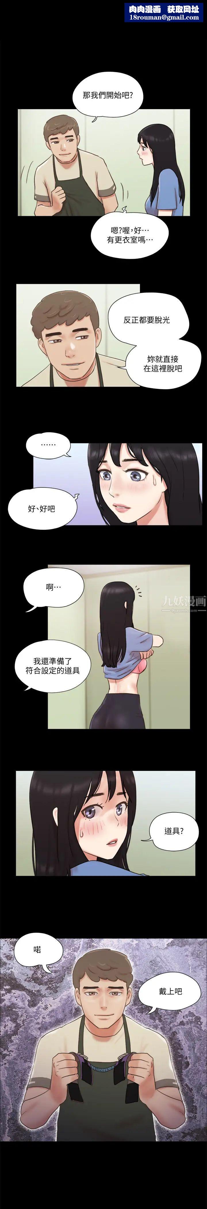 协议换爱第72话-强宇惊人的暴走