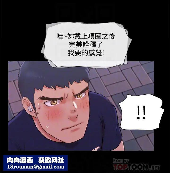 协议换爱第72话-强宇惊人的暴走