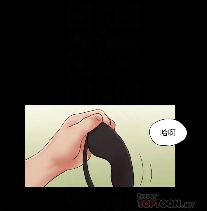 协议换爱第73话-玩火的后果
