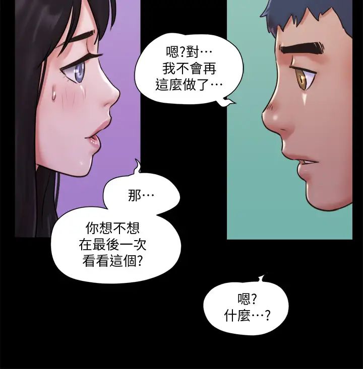 协议换爱第73话-玩火的后果