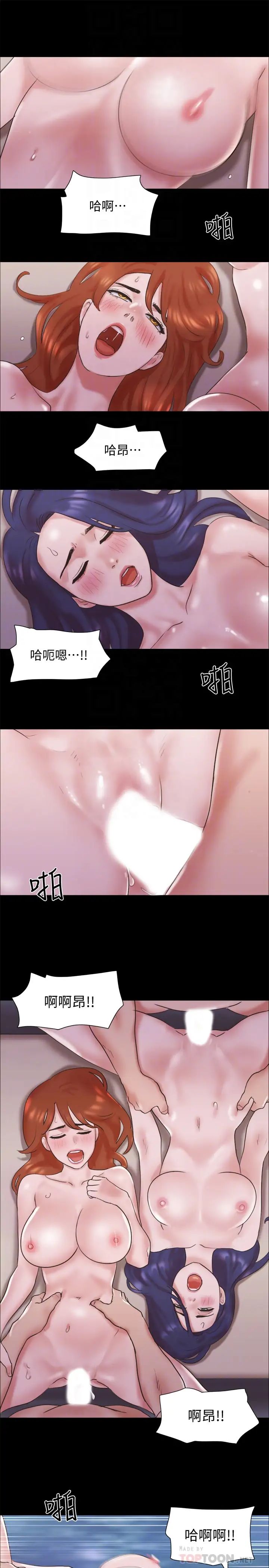 協議換愛第75話-徹底玩開的情侶