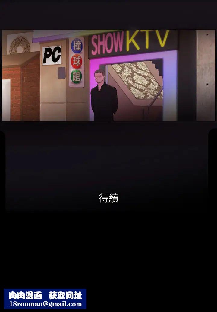 协议换爱第75话-彻底玩开的情侣