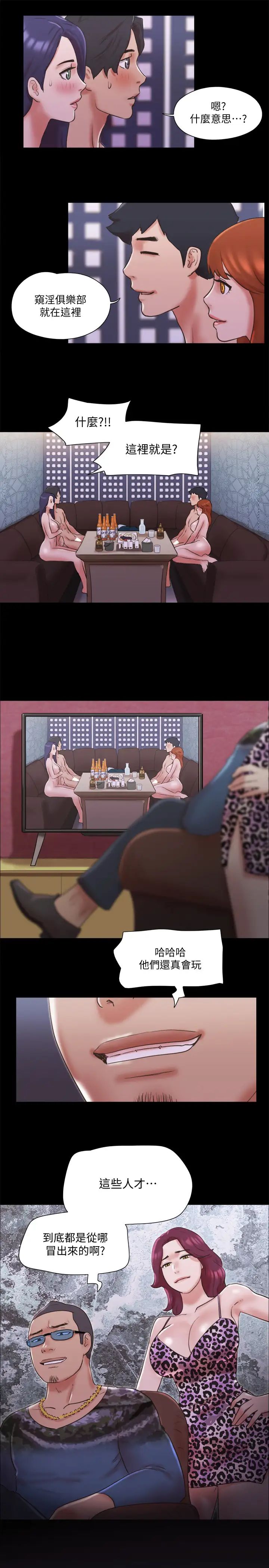 协议换爱第76话-私密部位全露的透视装