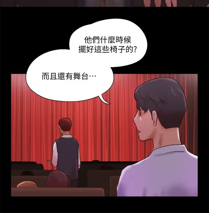 協議換愛第76話-私密部位全露的透視裝