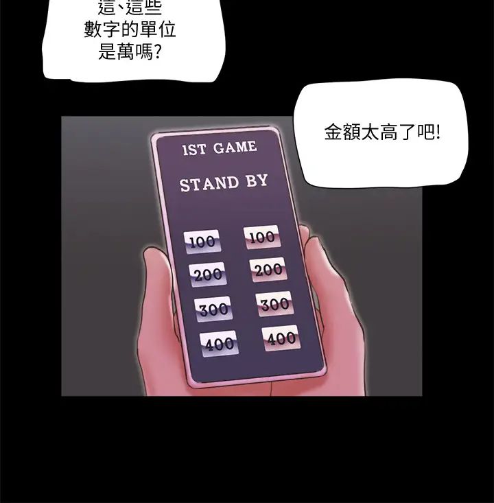 协议换爱第76话-私密部位全露的透视装