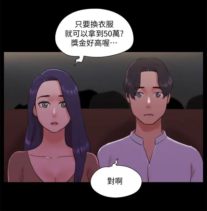 协议换爱第76话-私密部位全露的透视装