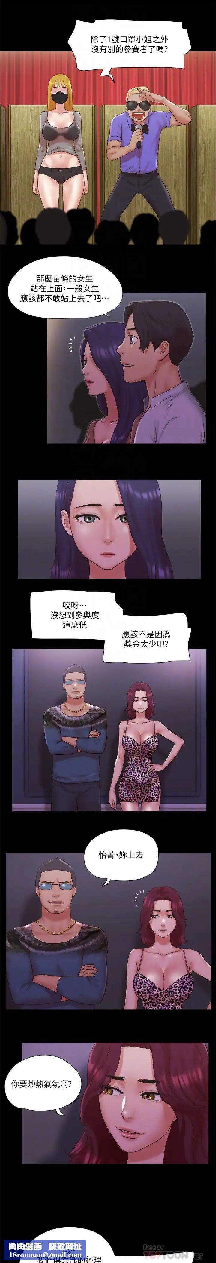 协议换爱第76话-私密部位全露的透视装