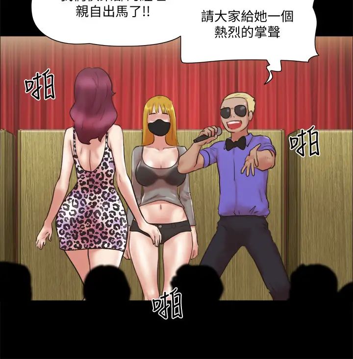 协议换爱第76话-私密部位全露的透视装