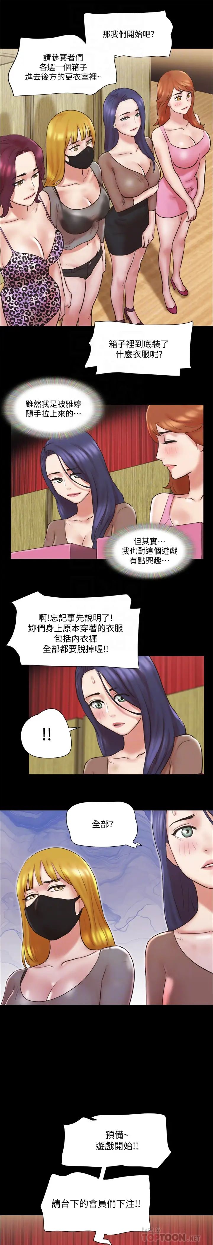 协议换爱第76话-私密部位全露的透视装