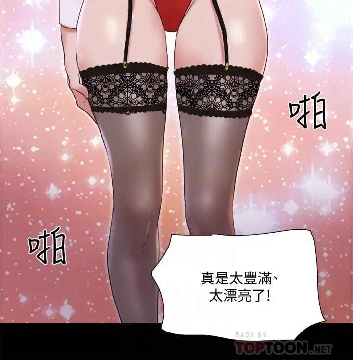 协议换爱第77话-在火热气氛中开始的第二幕